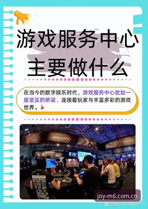 M6游戏下载安全吗？从多个维度深度解析艾姆六娱乐平台的可靠性