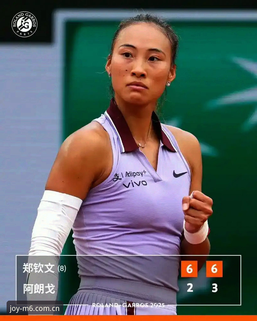 郑钦文法网能否复制去年的八强奇迹？从M6体育平台看中国金花如何应对保分压力